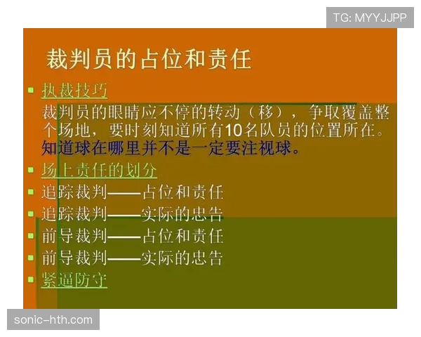 解读篮球比赛中球出界判定规则的执行标准 解读篮球比赛中球出界判定规则的执行标准